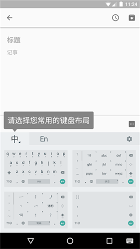 谷歌拼音输入法截图3