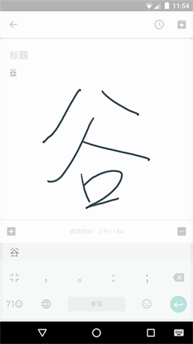 谷歌拼音输入法截图1