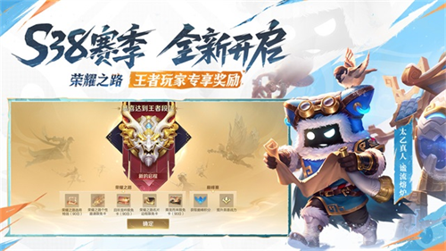 王者荣耀体验服截图1