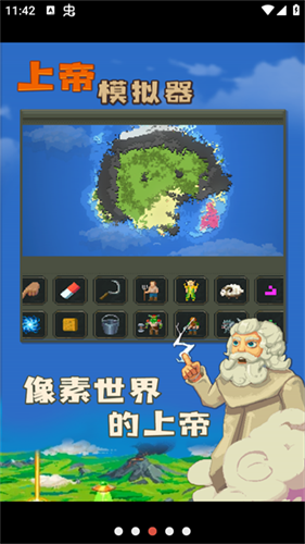 世界盒子修仙版截图1