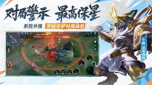 王者荣耀体验服截图5