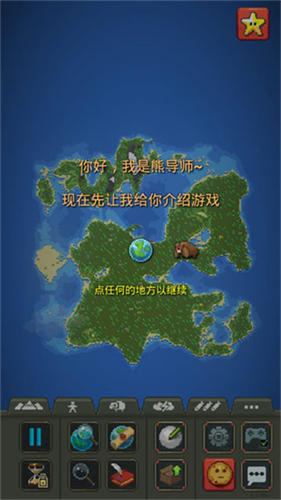 世界盒子截图3