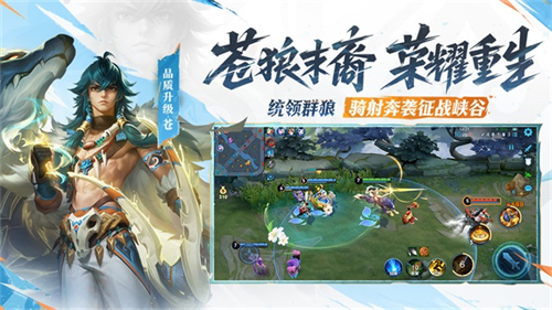 王者荣耀体验服截图2