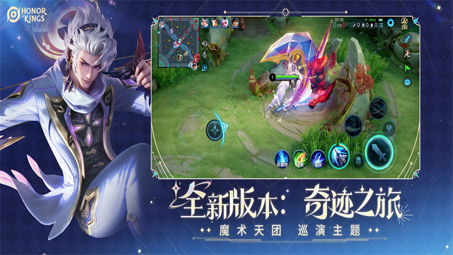 王者荣耀海外版截图1