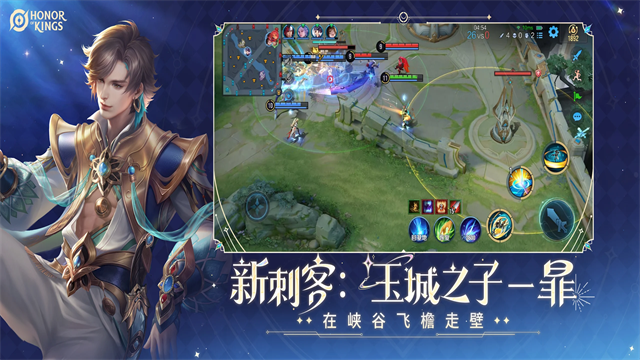 王者荣耀海外版截图2