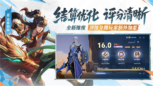 王者荣耀体验服截图4