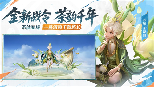 王者荣耀体验服截图3