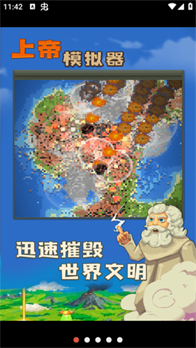 世界盒子修仙版截图4
