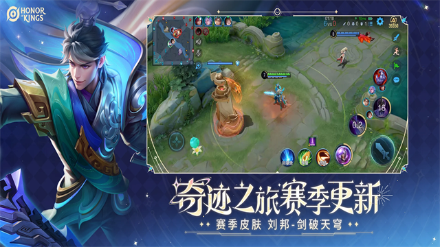 王者荣耀海外版截图4