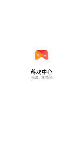 oppo手机游戏中心截图3