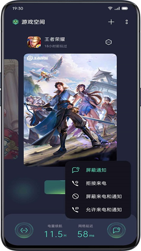 oppo游戏空间截图3