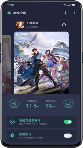 oppo游戏空间截图2