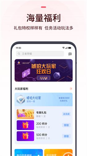 oppo游戏中心截图5