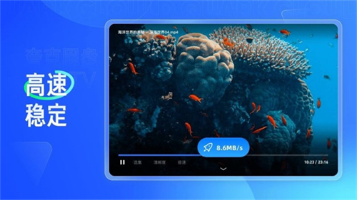 夸克网盘TV版截图3