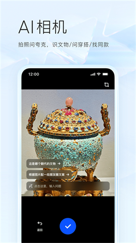 夸克app截图3