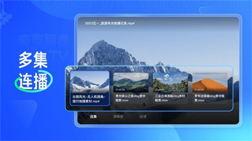 夸克网盘TV版截图2