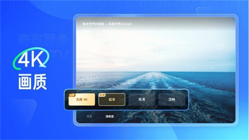 夸克网盘TV版截图4