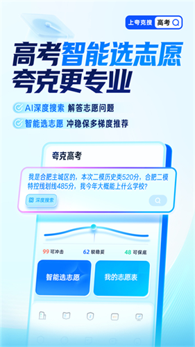 夸克app截图4