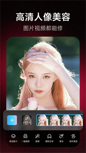 美图秀秀经典版截图5