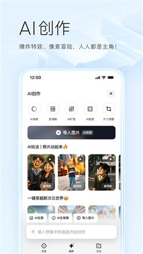 夸克app截图1