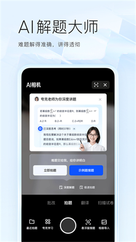 夸克app截图2