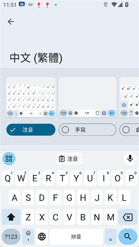 谷歌输入法手机版截图1