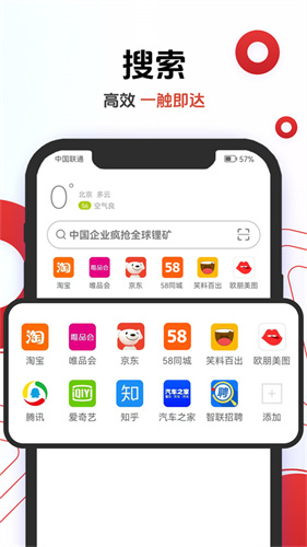 欧朋浏览器安卓版截图4