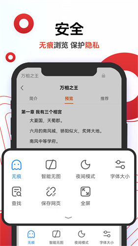 欧朋浏览器安卓版截图1