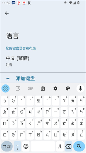 谷歌输入法手机版截图2