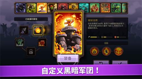 王国保卫战1截图1