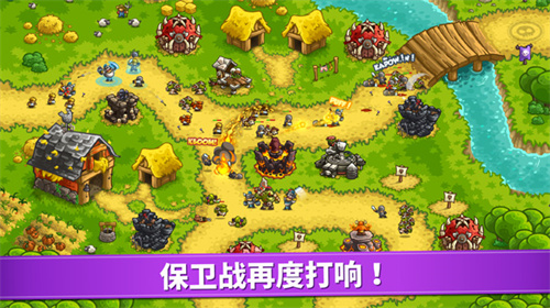 王国保卫战1截图5