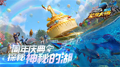 欢乐钓鱼大师截图2