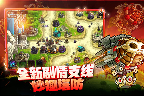 王国保卫战复仇截图4