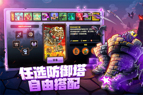 王国保卫战复仇截图2