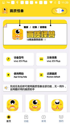 和平精英画质怪兽截图2