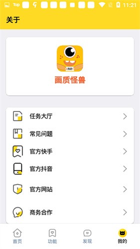 和平精英画质怪兽截图1