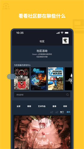 Steam社区截图2