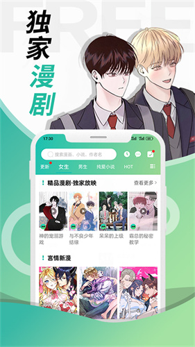 画涯截图4