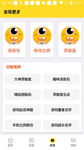 和平精英画质怪兽截图3
