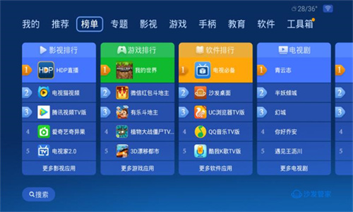沙发管家比亚迪专用版截图3