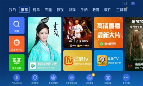 沙发管家比亚迪专用版截图1