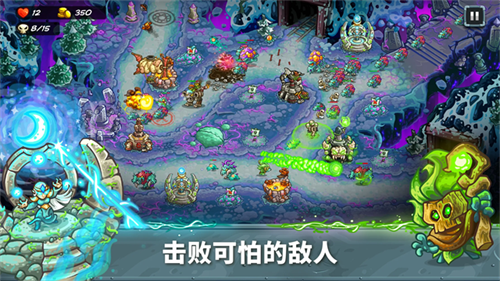 王国保卫战5联盟截图1