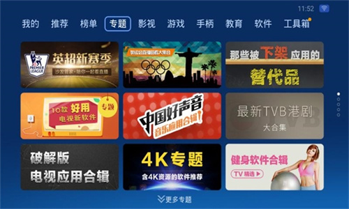 沙发管家比亚迪专用版截图2