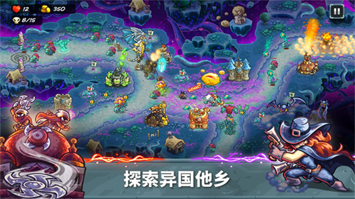 王国保卫战5联盟截图4