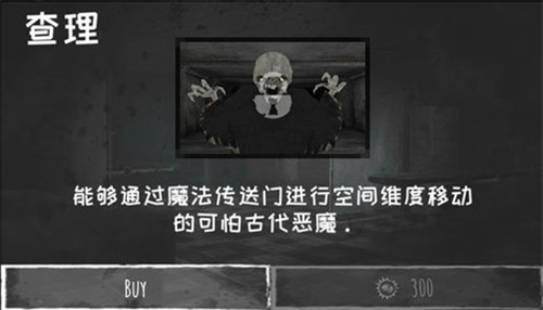 恐怖之眼老版本截图3