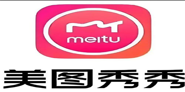 美图秀秀app版本合集