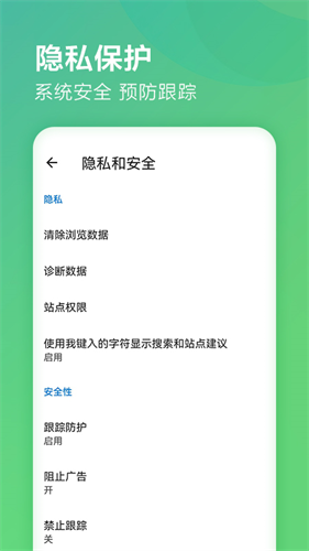 edge浏览器手机版截图1