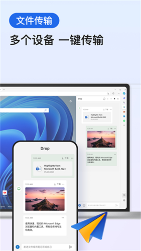 edge浏览器截图5