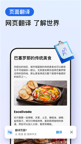 edge浏览器截图3