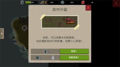 迷你dayz2截图1